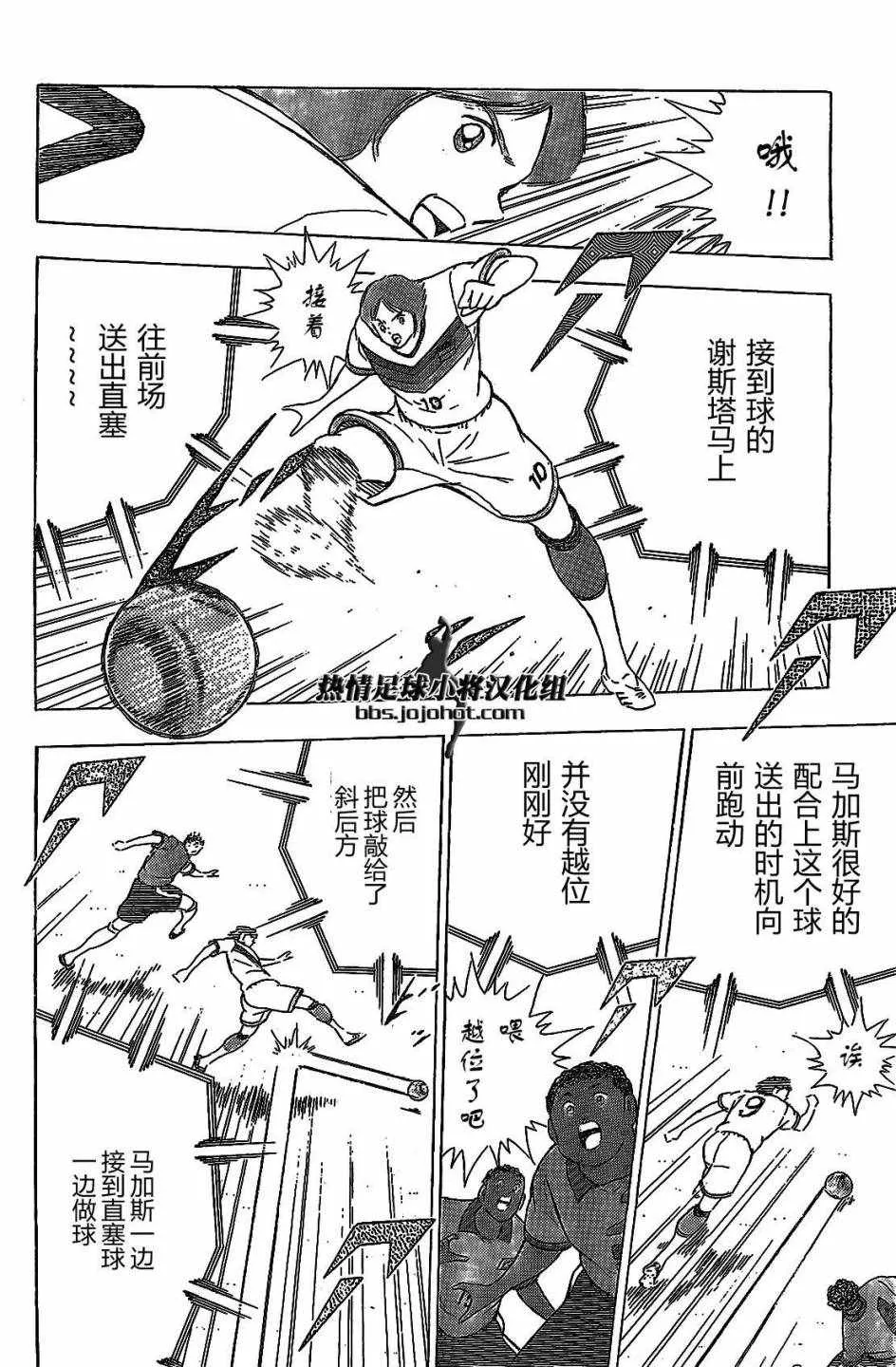 第43话 第22页