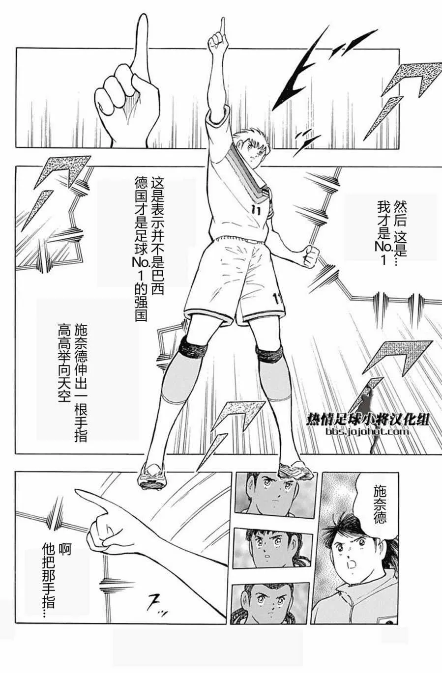 第44话 第3页