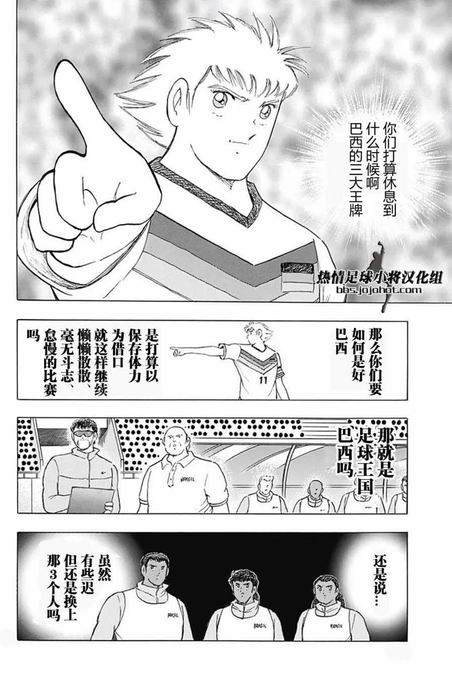 第44话 第5页