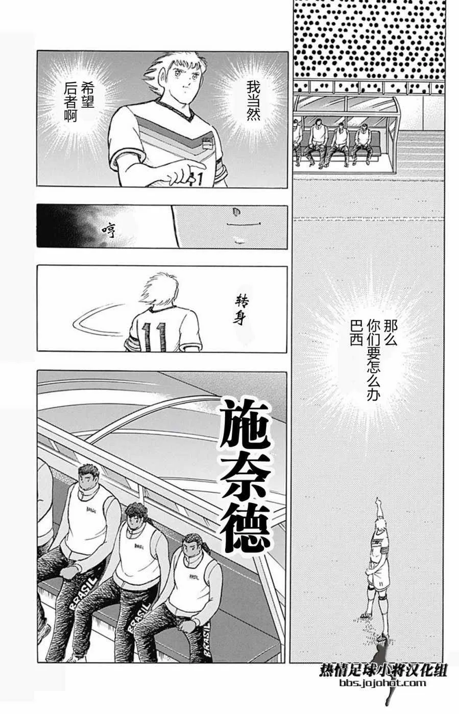 第44话 第6页