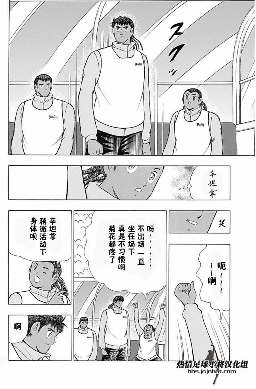 第44话 第7页