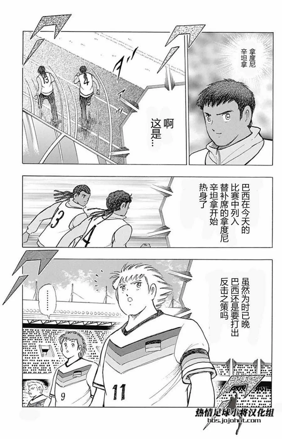 第44话 第8页