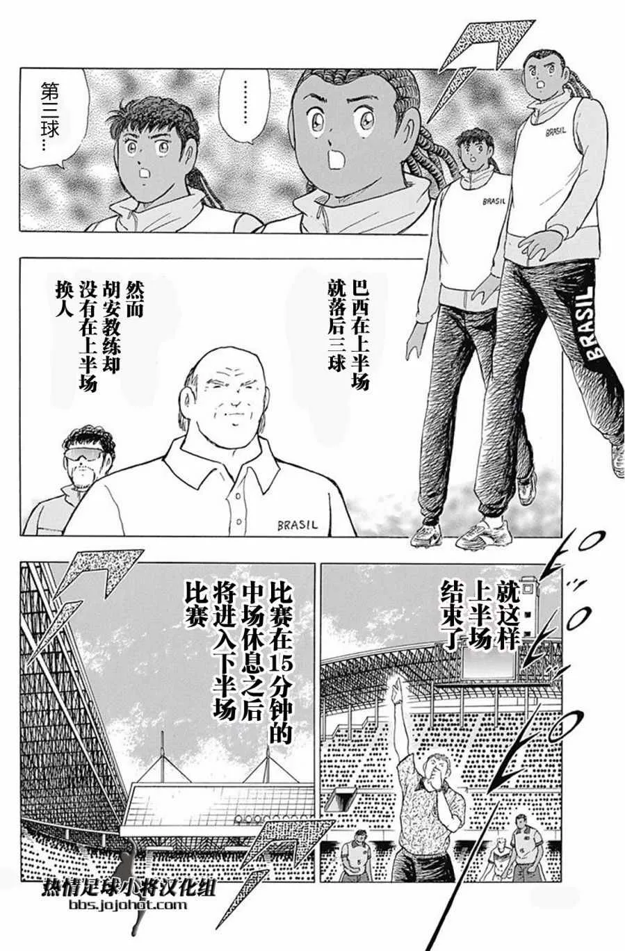 第44话 第15页