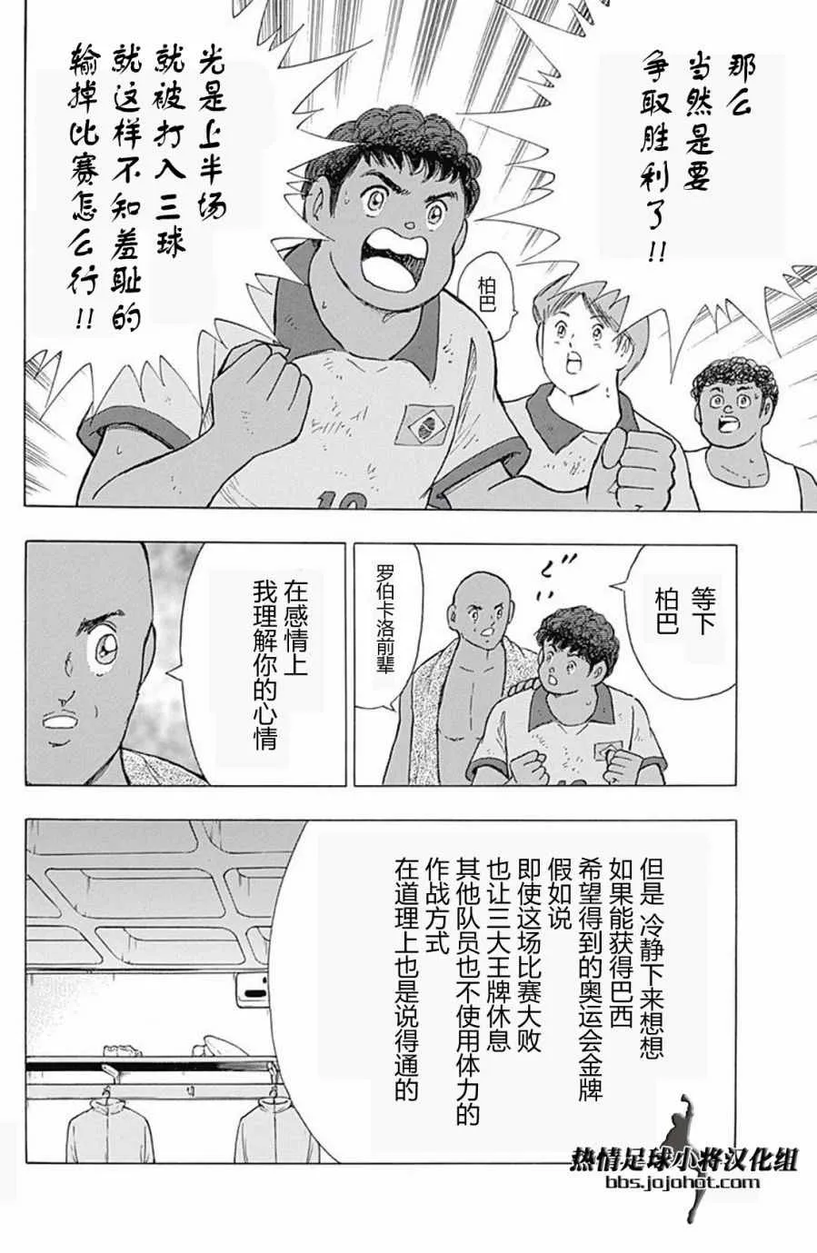 第44话 第17页