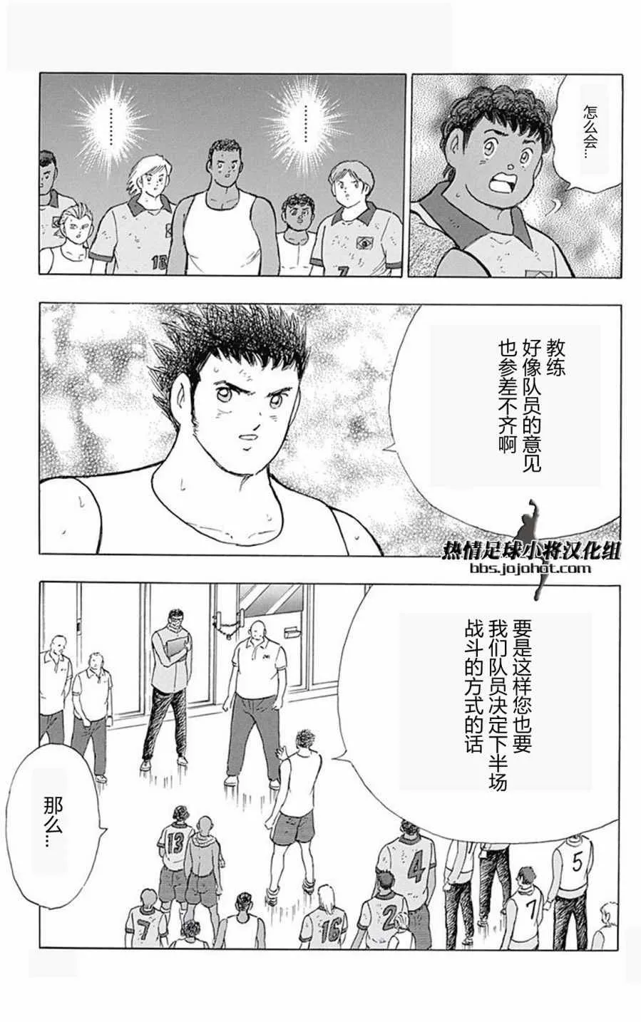 第44话 第18页