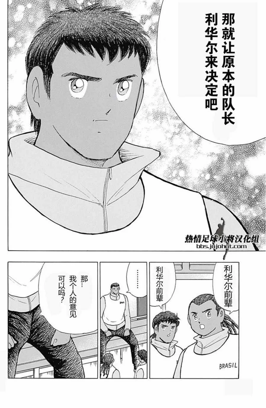 第44话 第19页