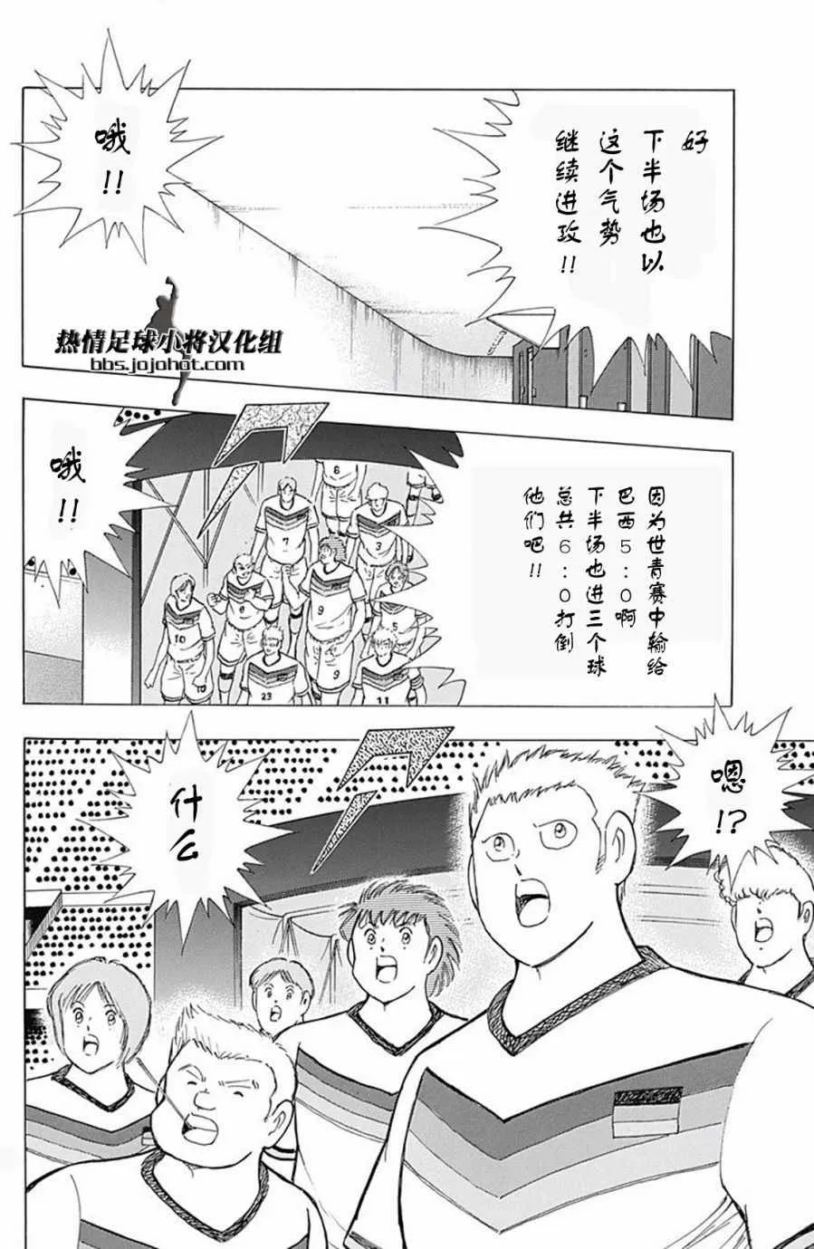第44话 第21页