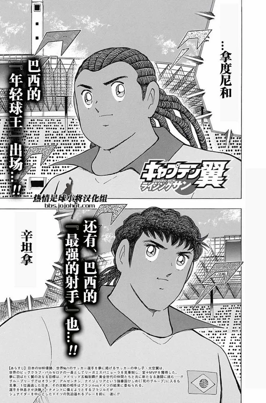 第45话 第1页