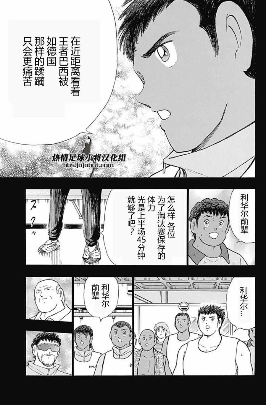 第45话 第5页