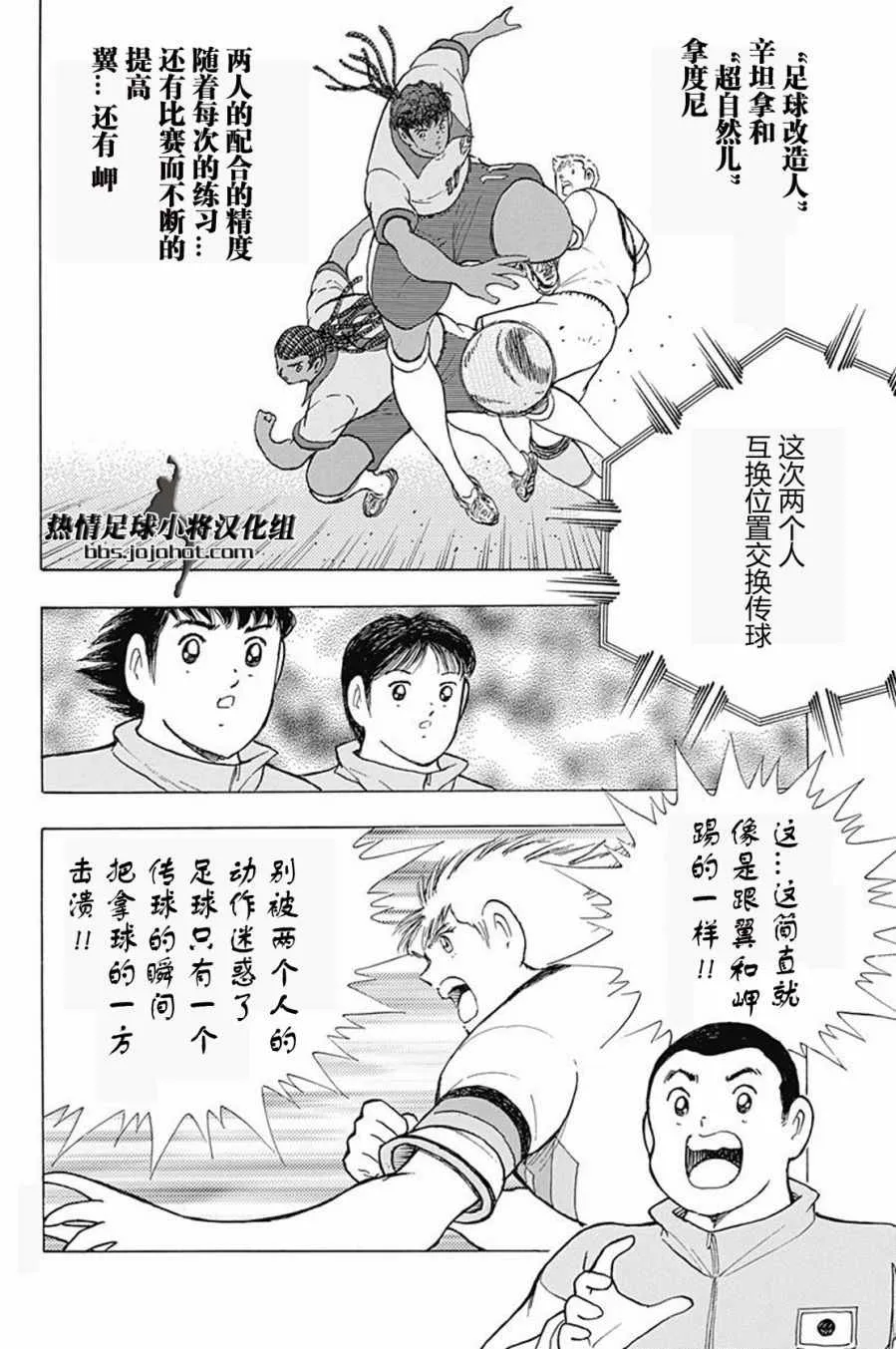 第45话 第12页