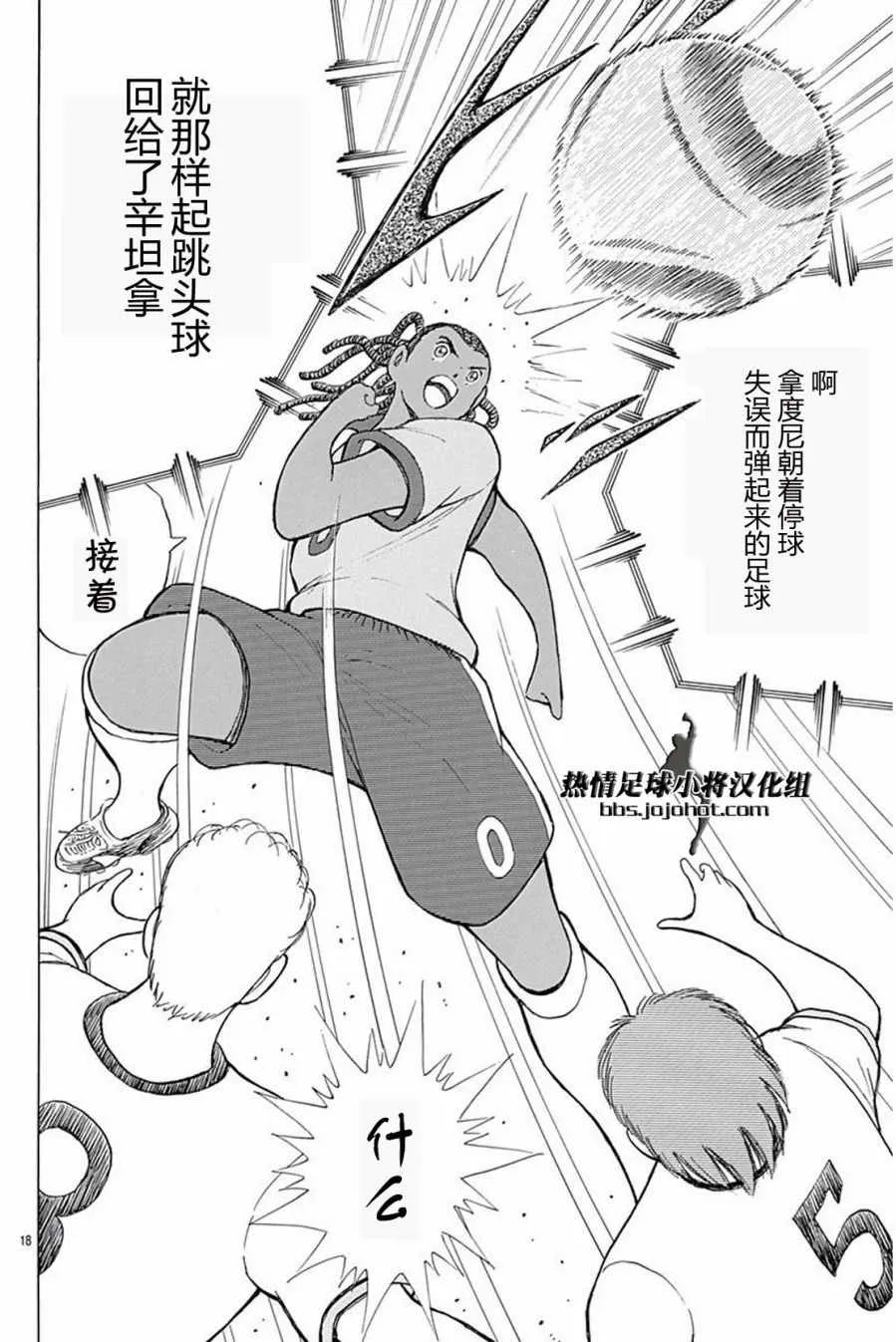 第45话 第14页