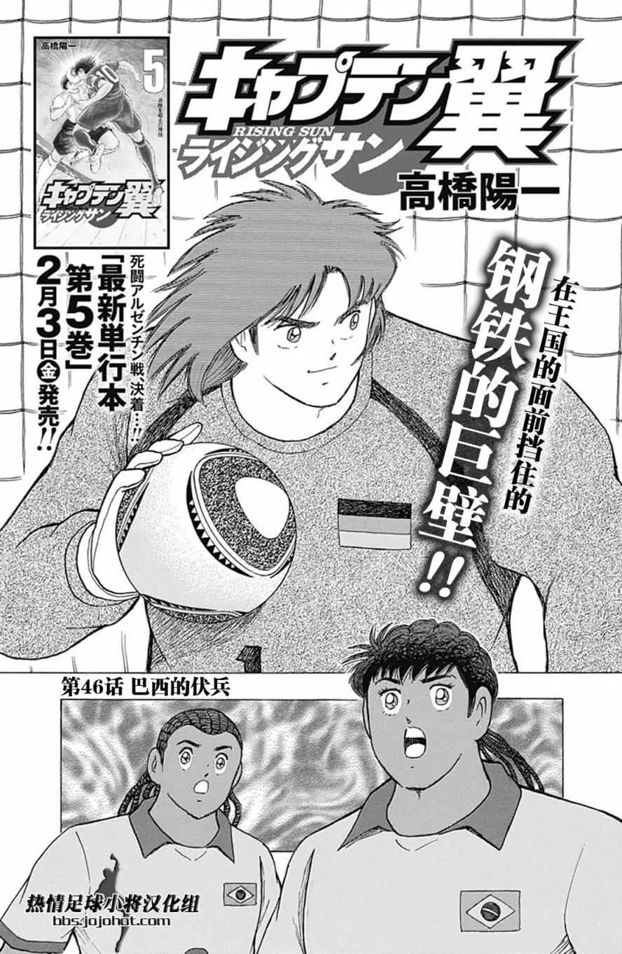 第46话 第3页