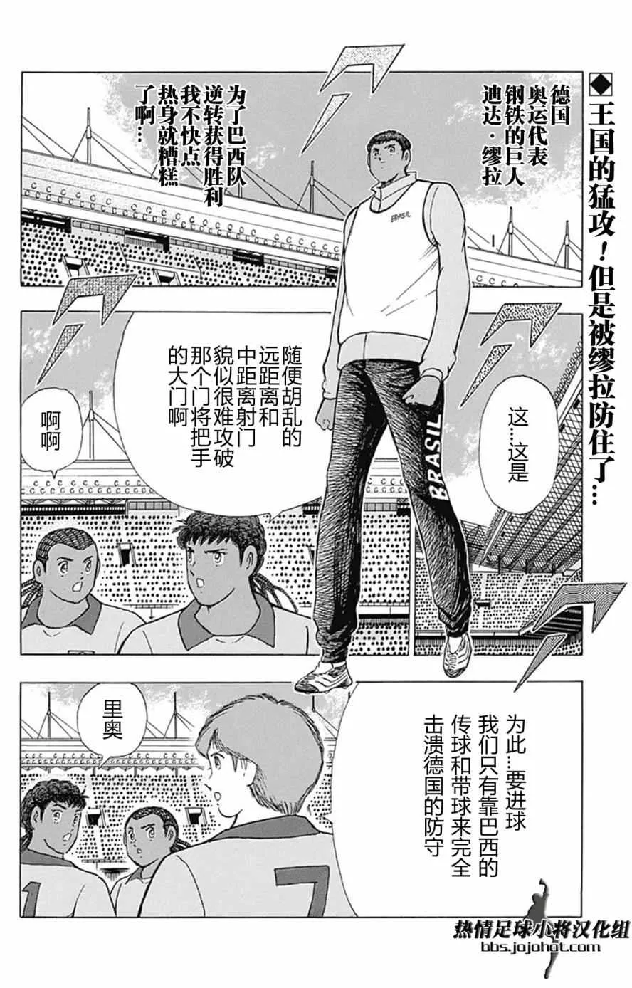 第46话 第4页