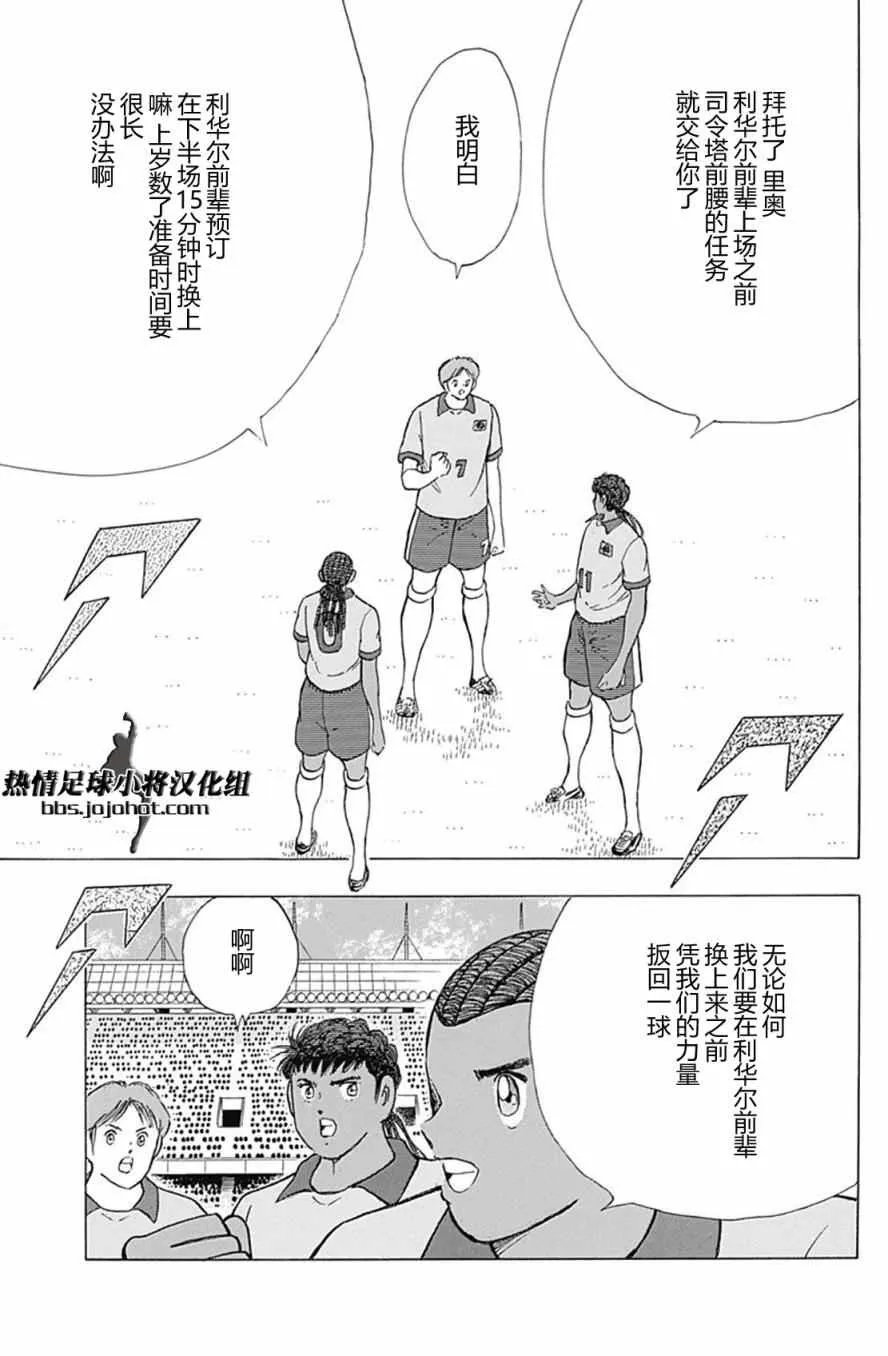 第46话 第5页