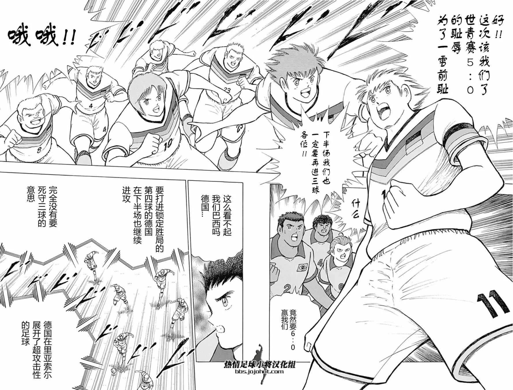 第46话 第6页