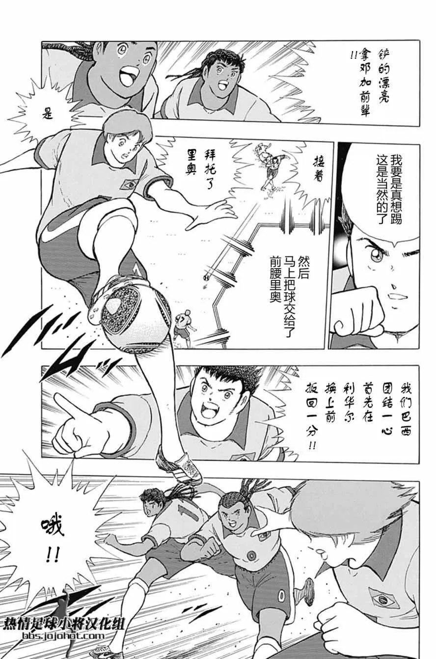 第46话 第8页