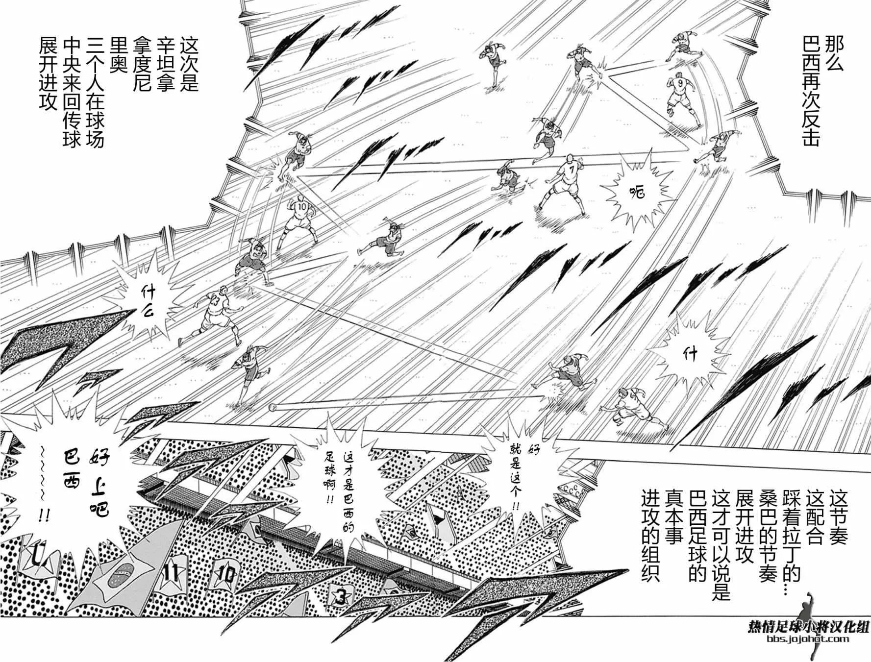 第46话 第9页