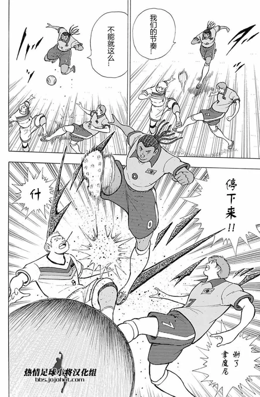 第46话 第11页