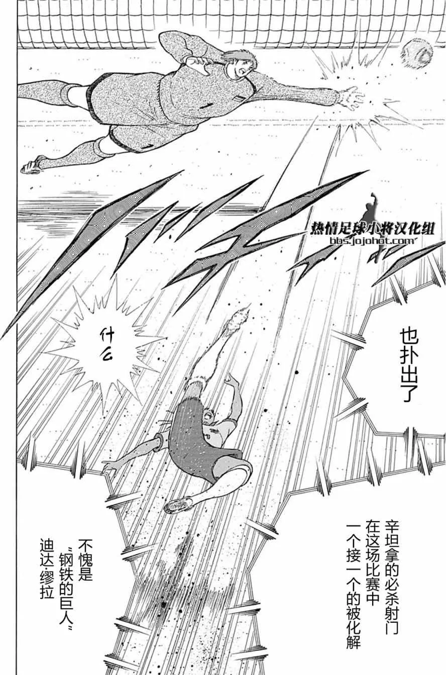 第46话 第18页