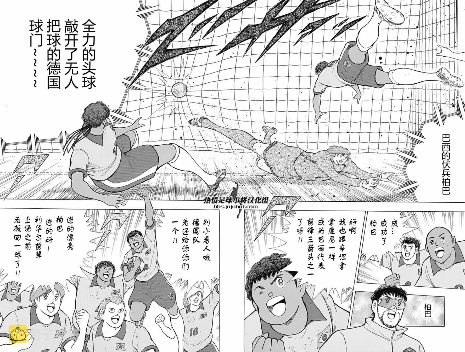 第46话 第20页