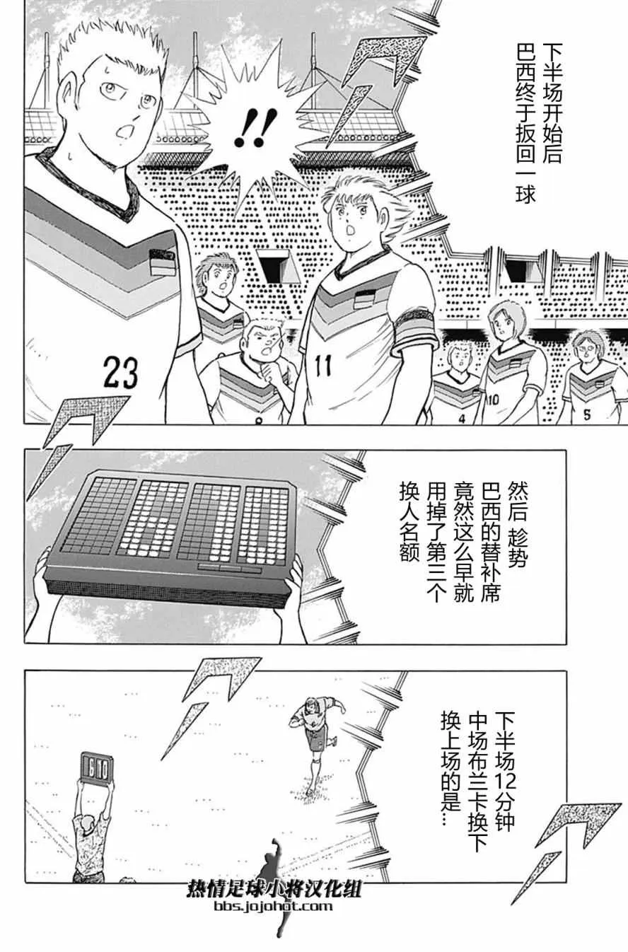 第46话 第21页