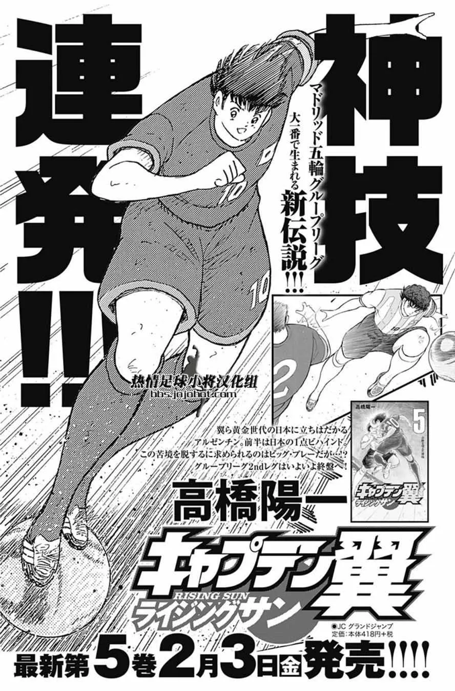 第46话 第23页