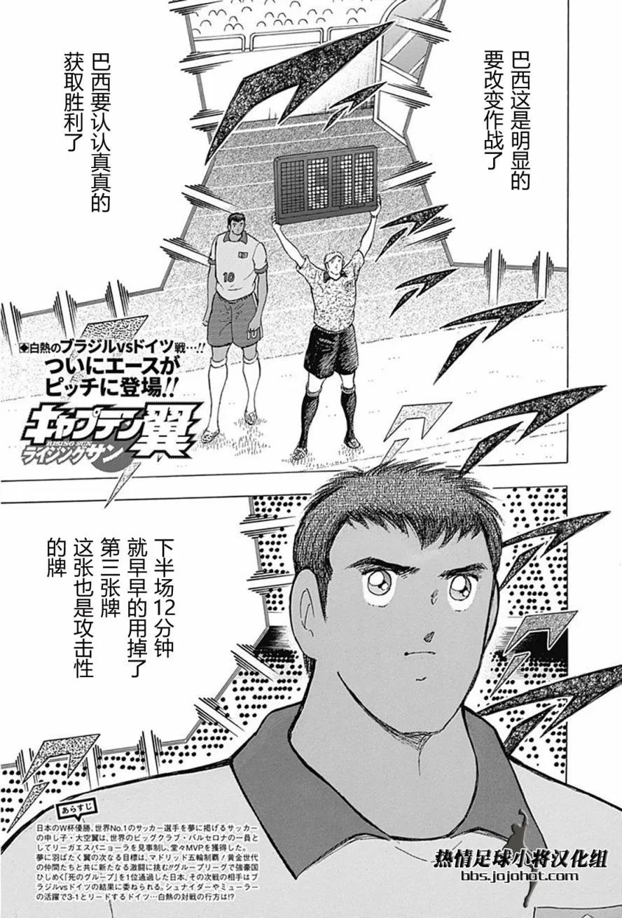 第47话 第2页