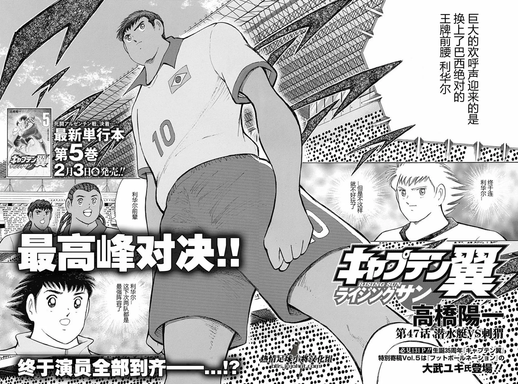 第47话 第3页