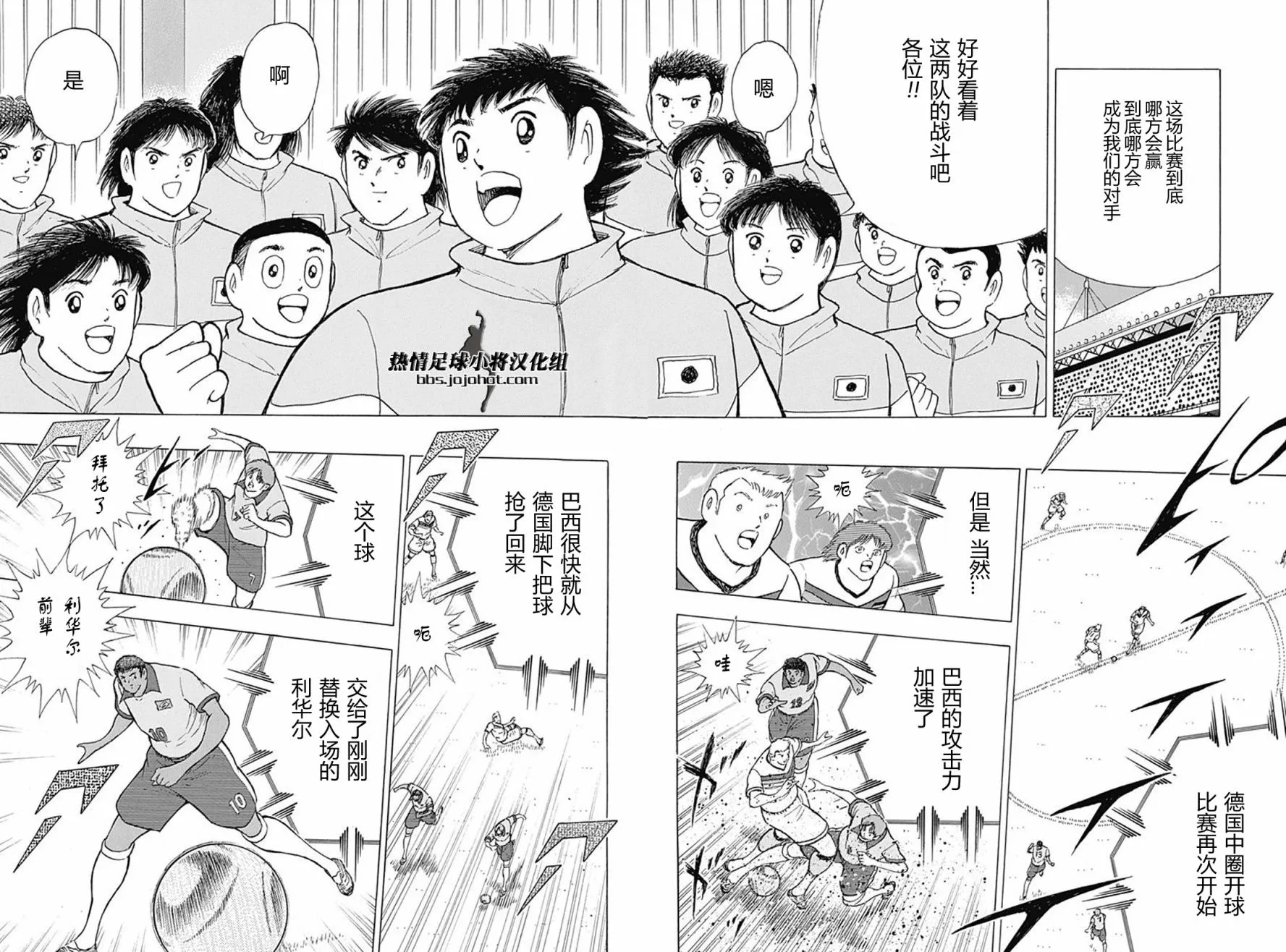 第47话 第4页