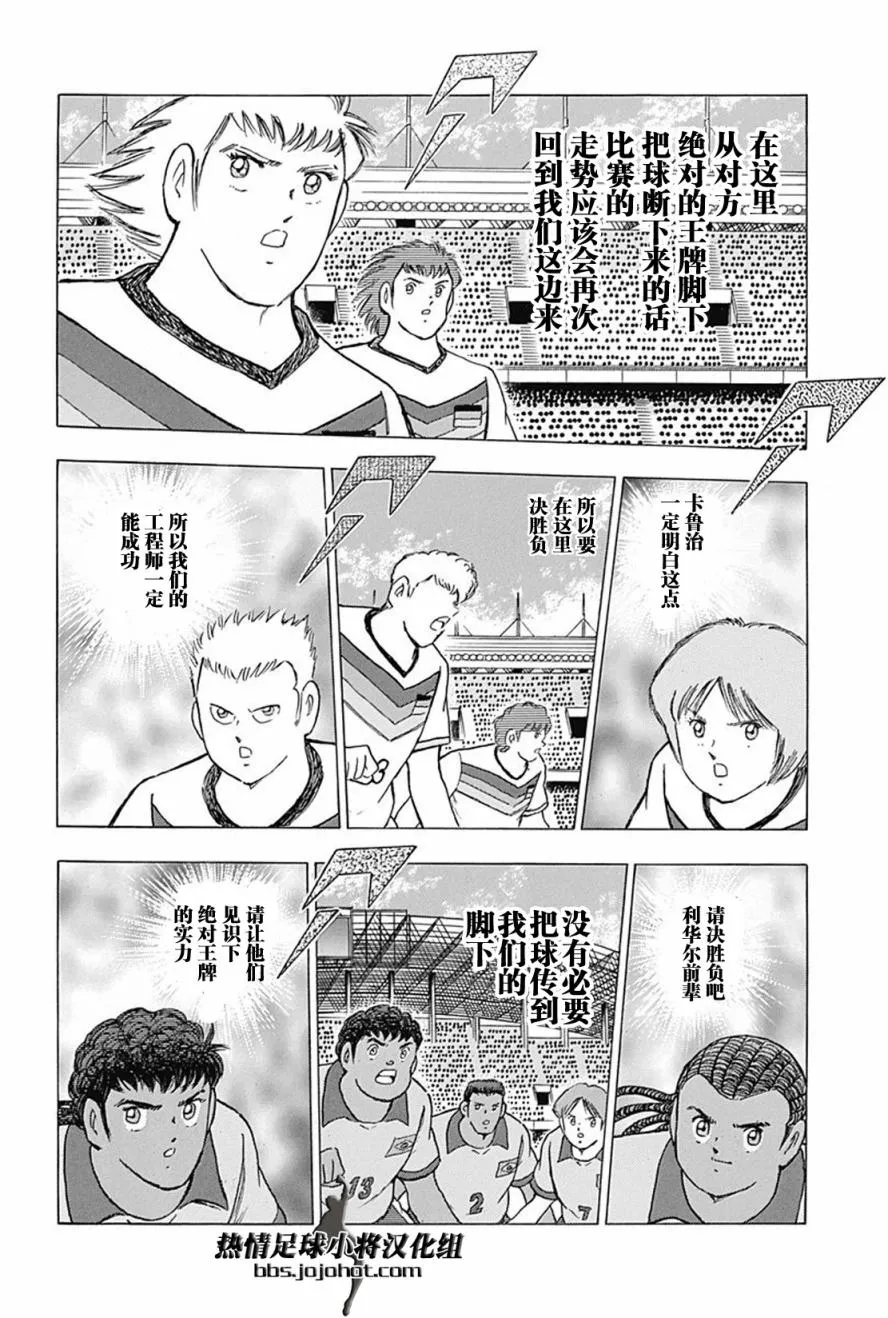 第47话 第6页