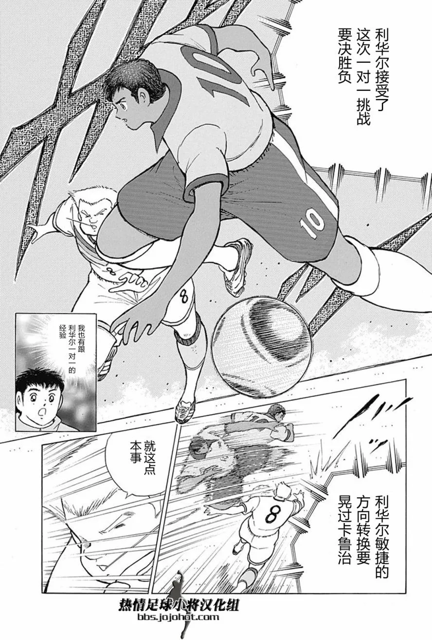 第47话 第7页