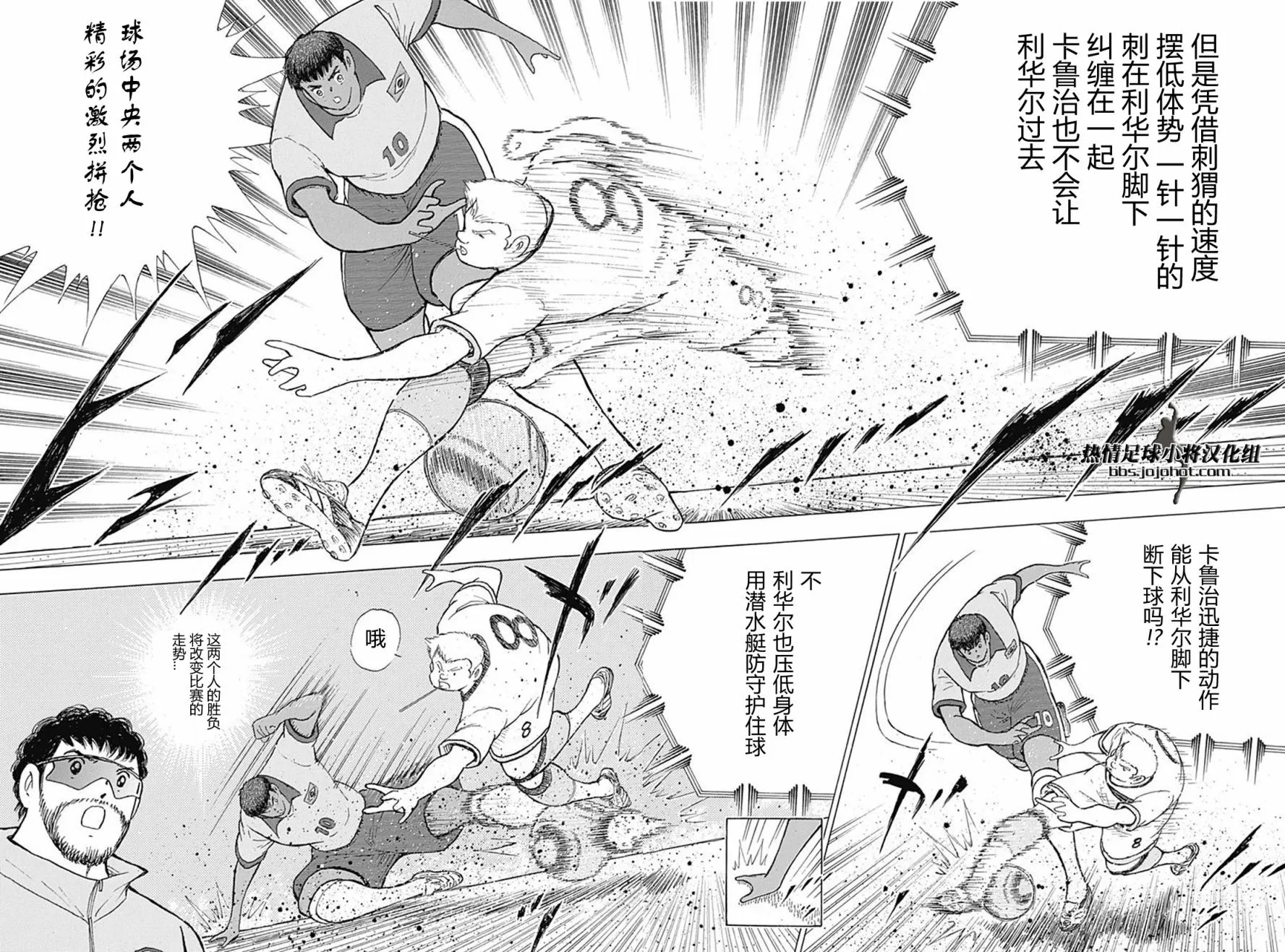 第47话 第8页