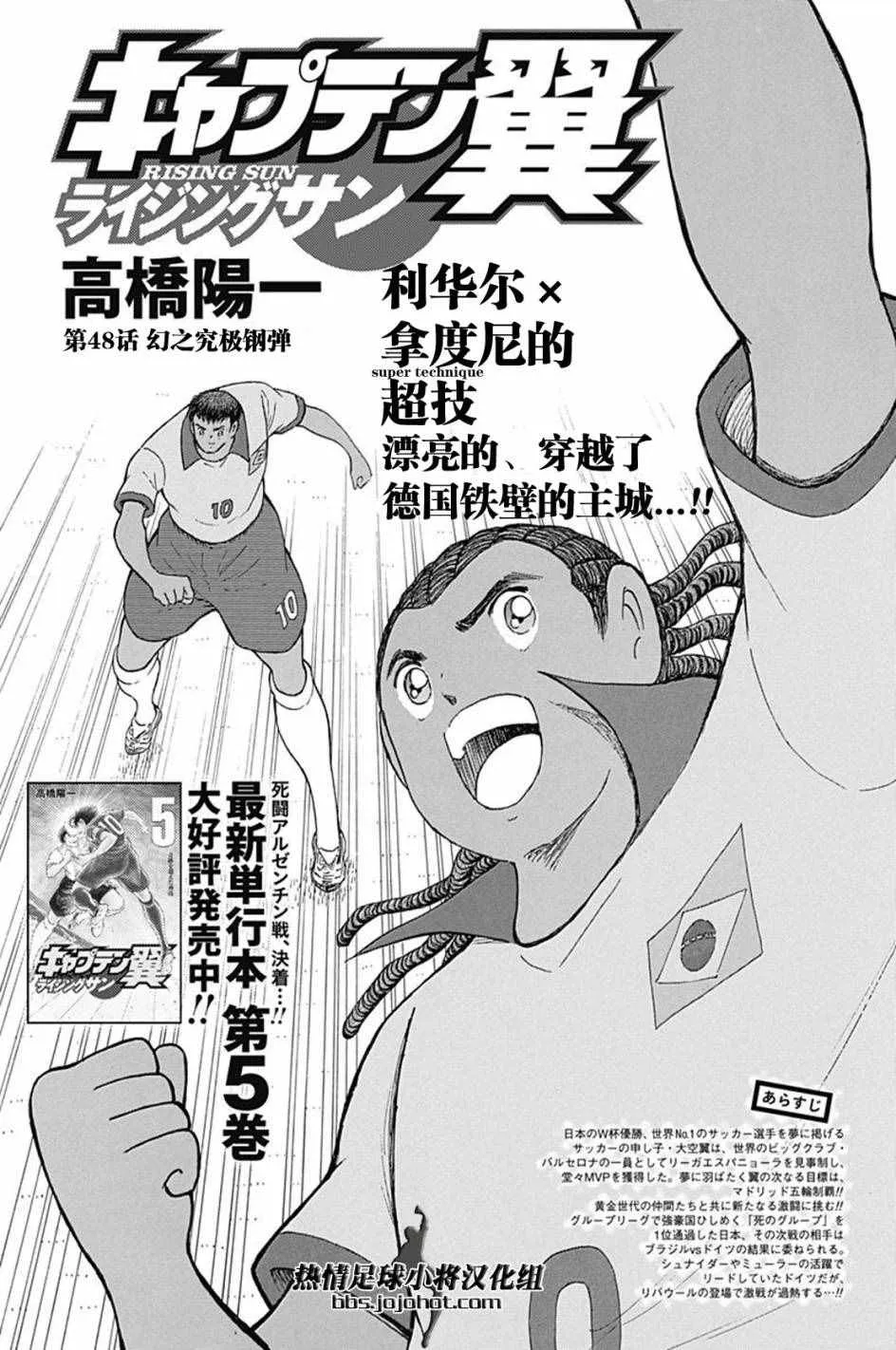 第48话 第3页