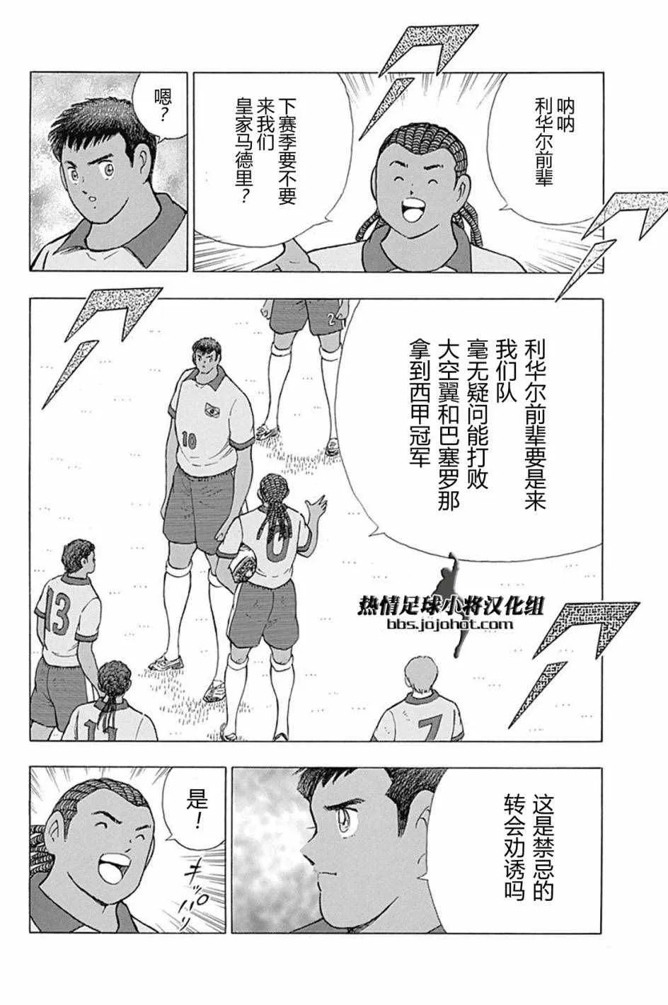 第48话 第5页