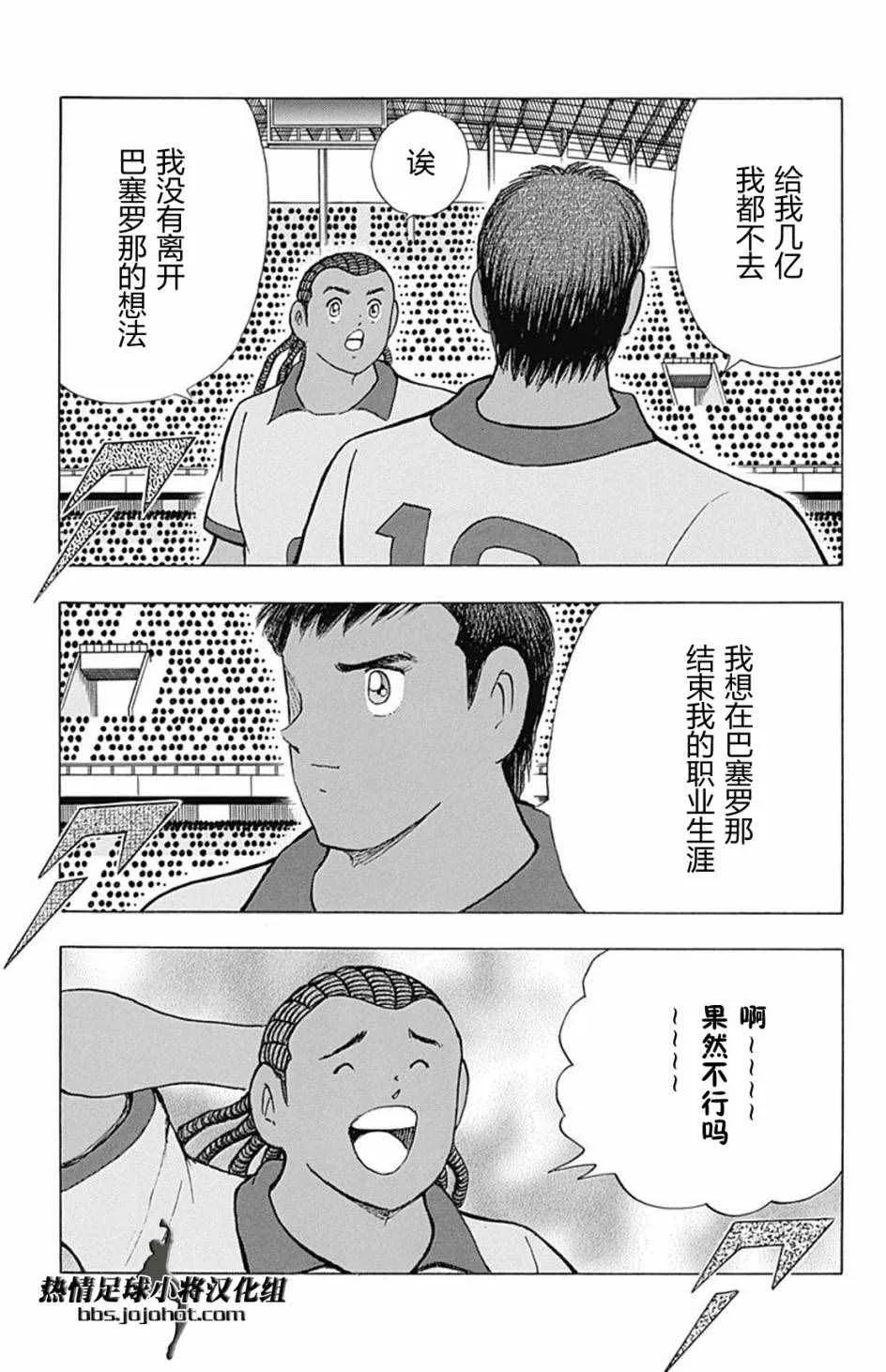 第48话 第6页