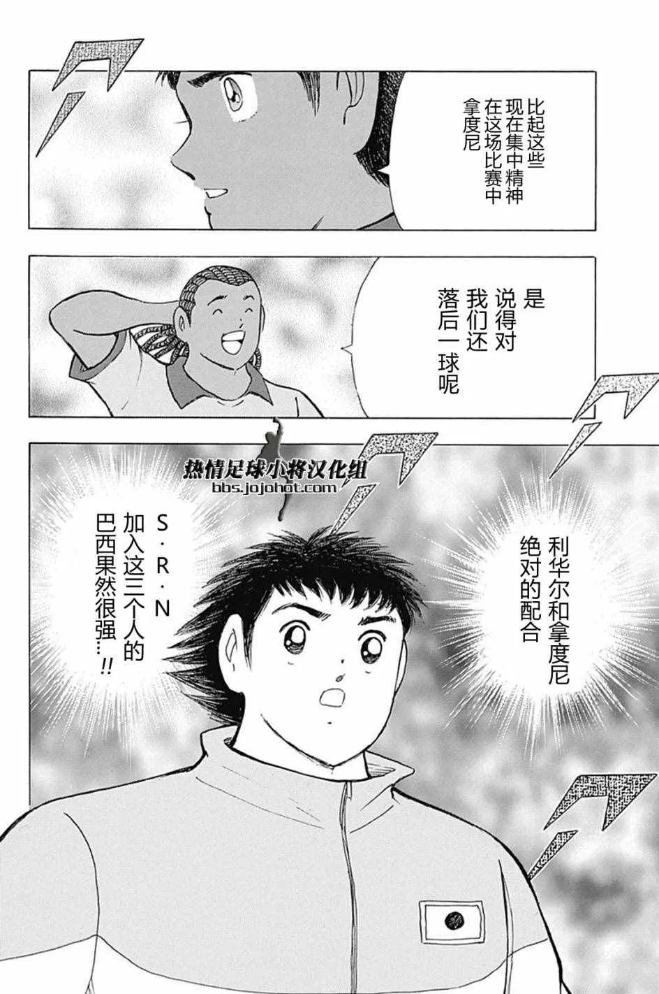 第48话 第7页