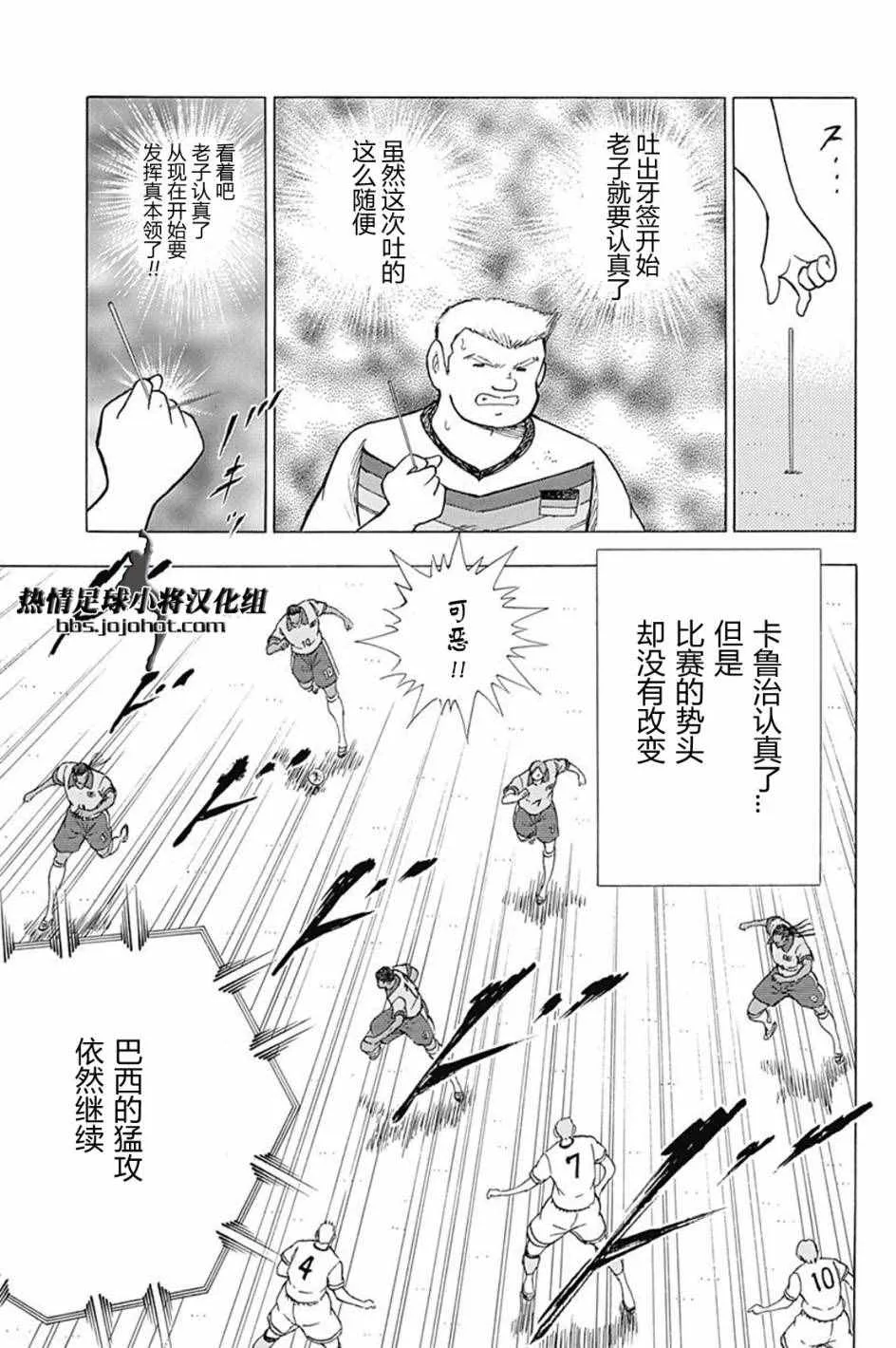 第48话 第8页