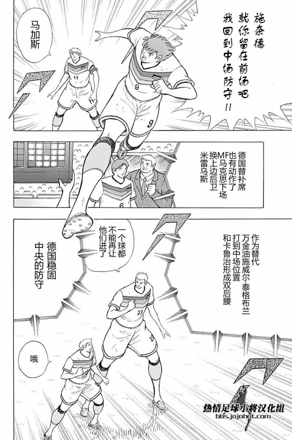 第48话 第9页