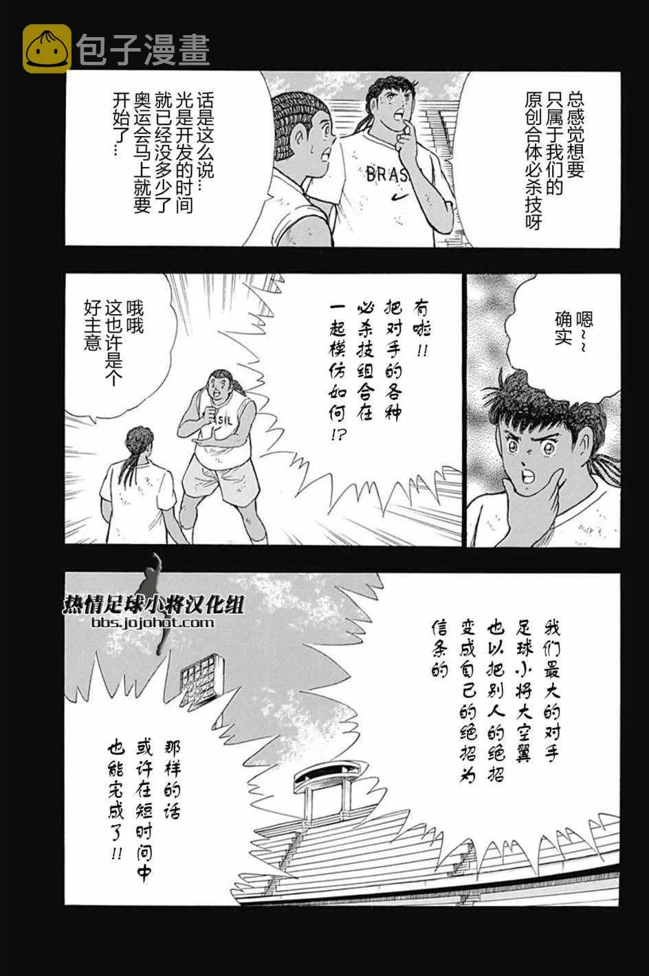 第48话 第12页
