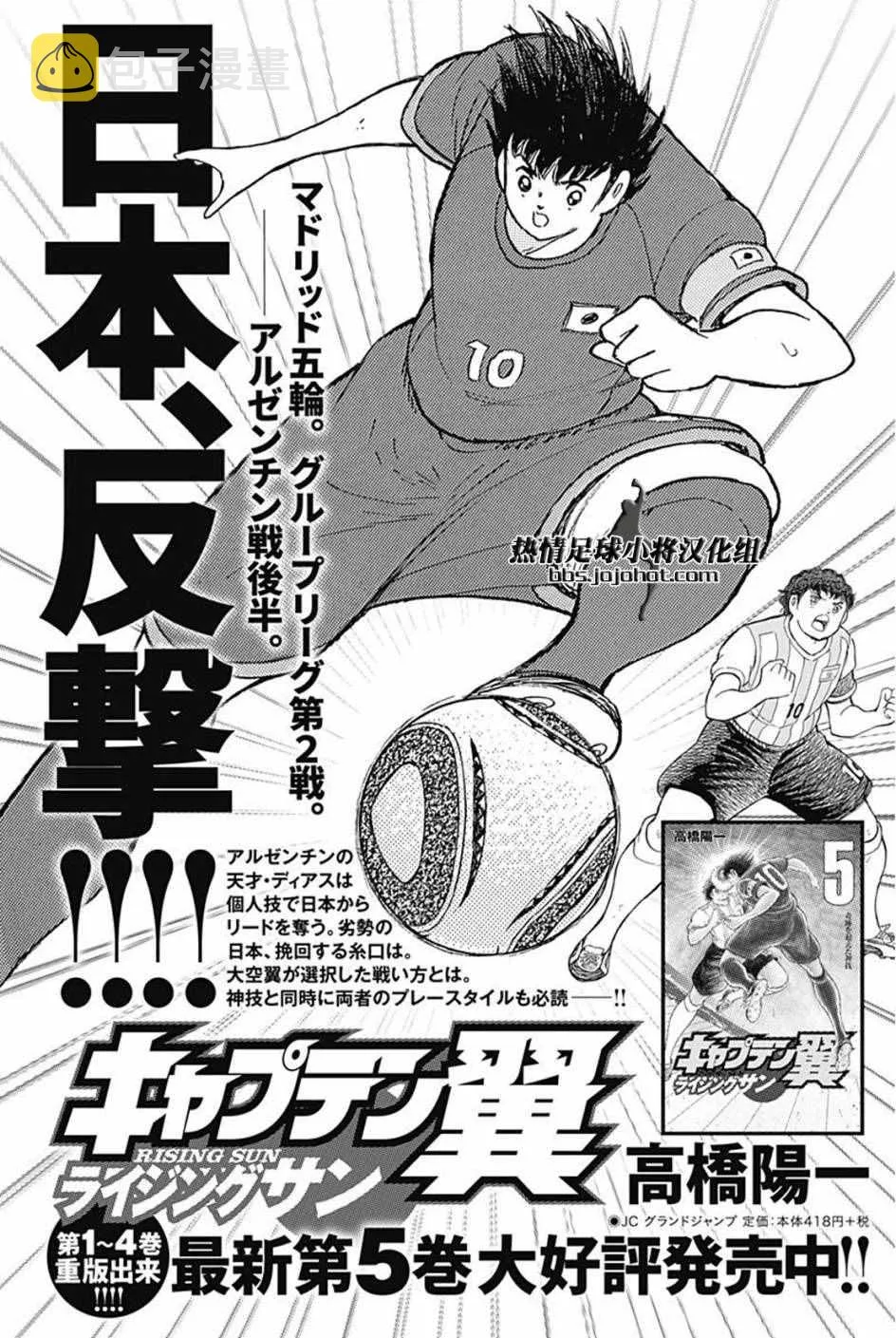 第48话 第23页