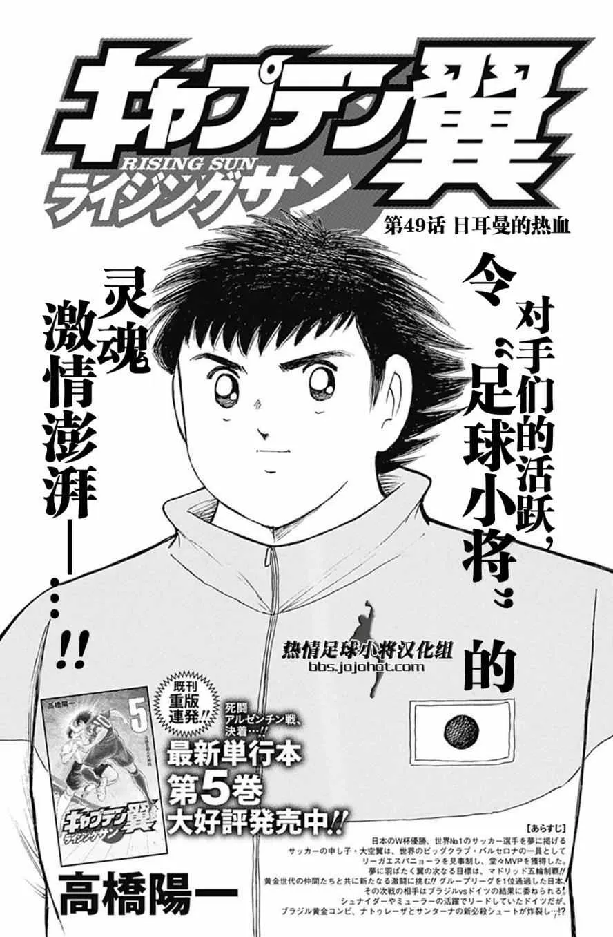 第49话 第2页