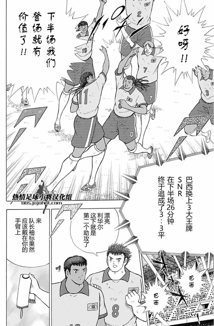 第49话 第4页