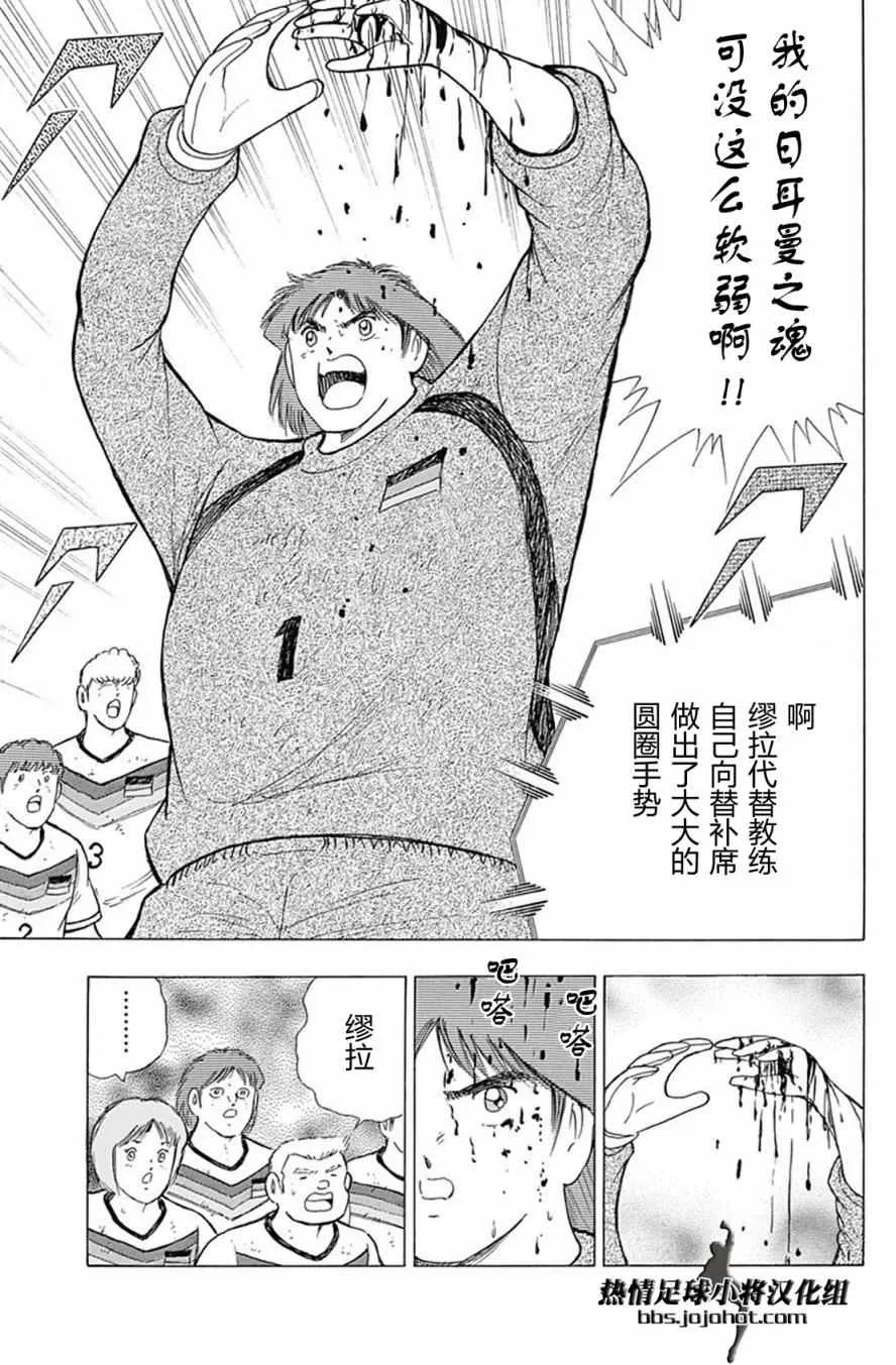 第49话 第8页