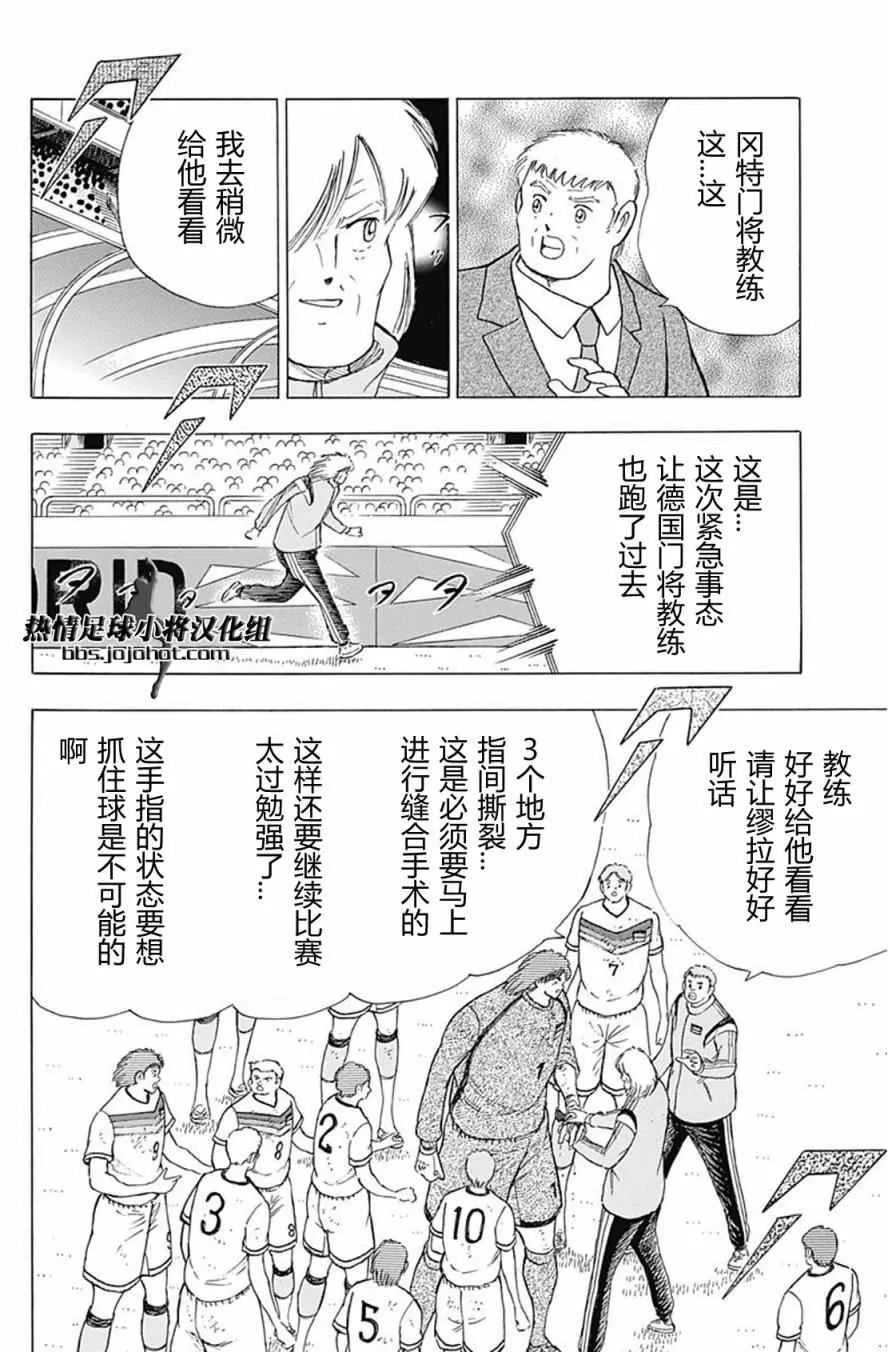 第49话 第9页