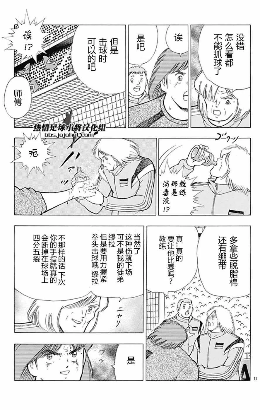 第49话 第10页