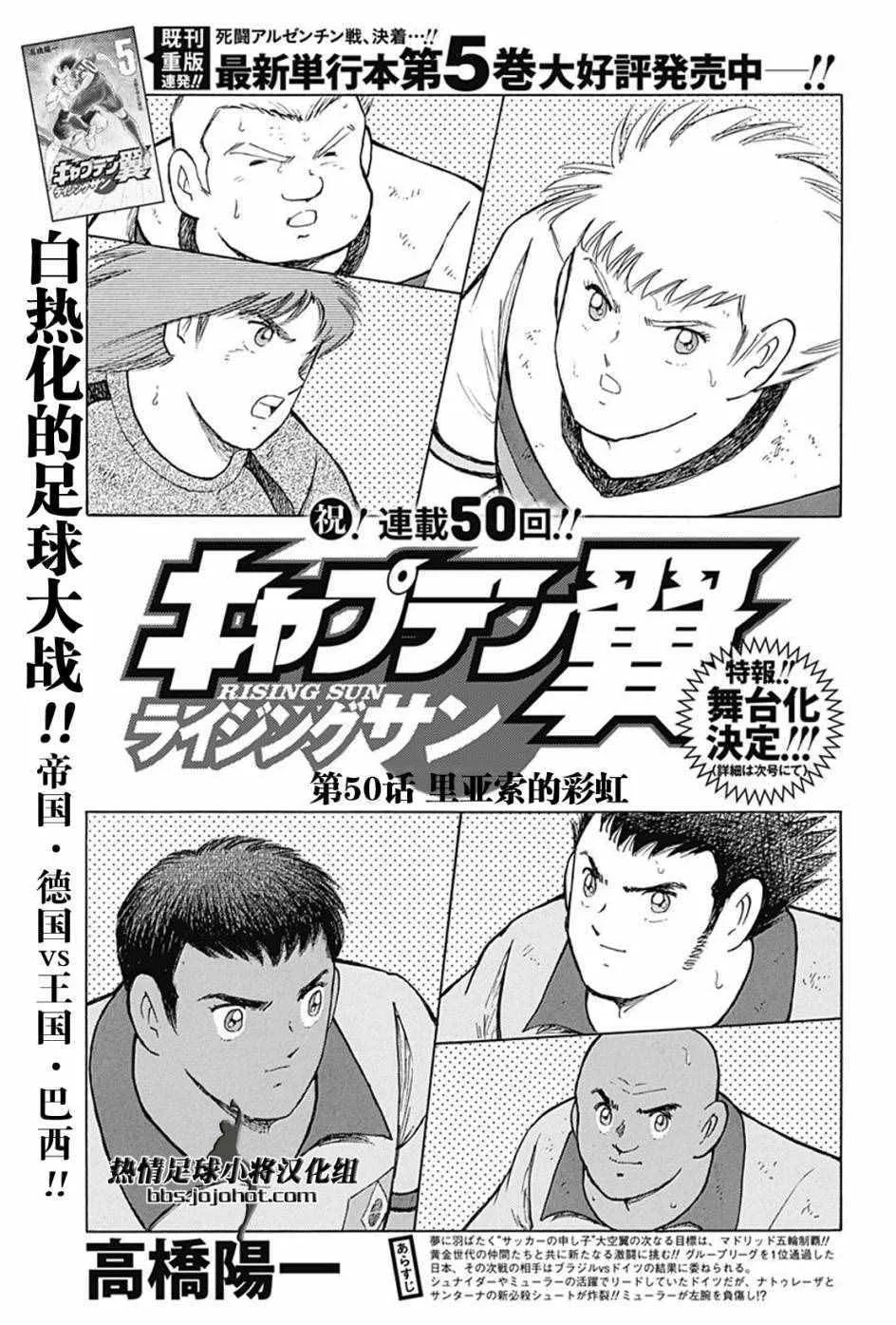 第50话 第2页