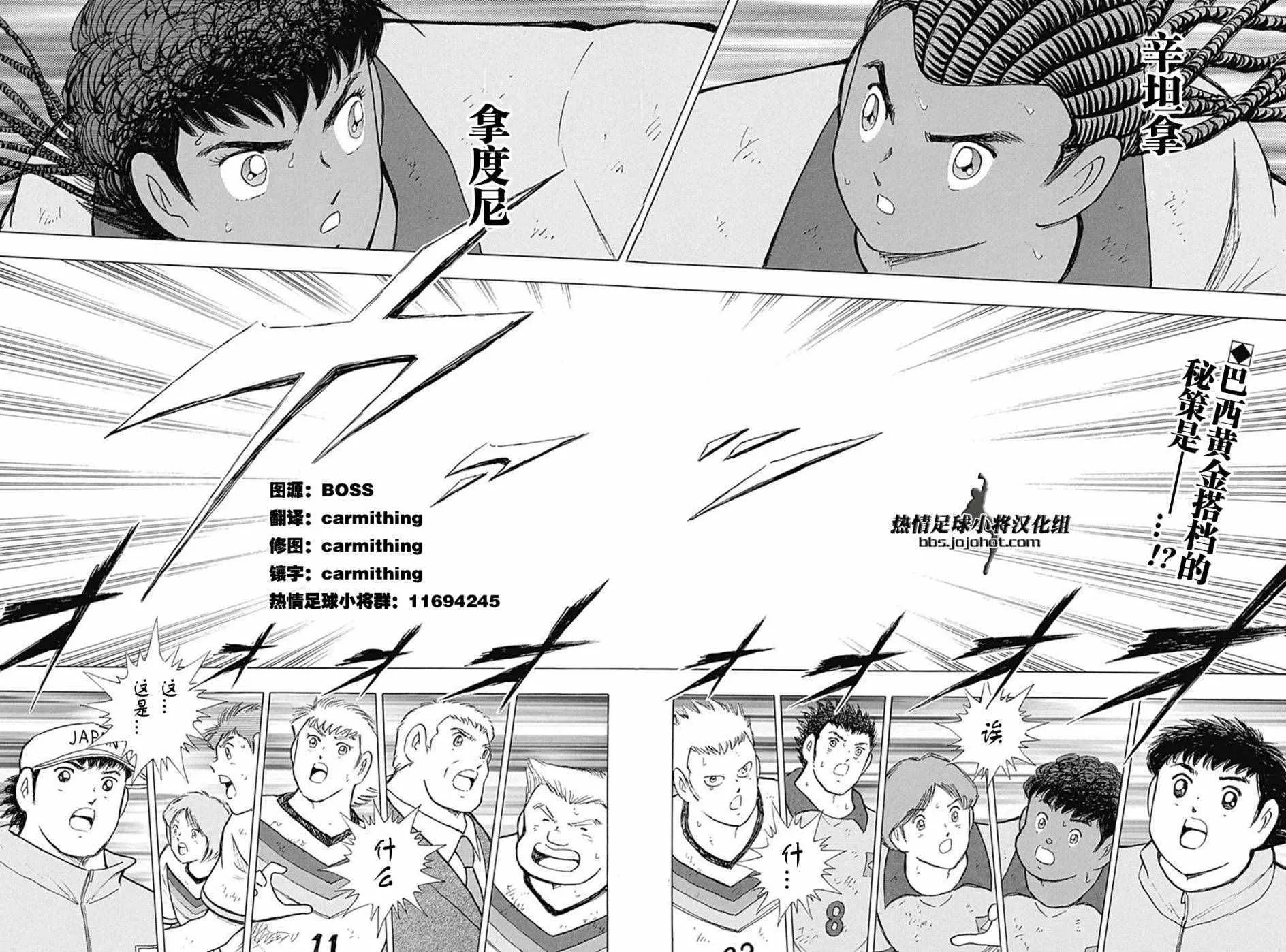 第50话 第3页