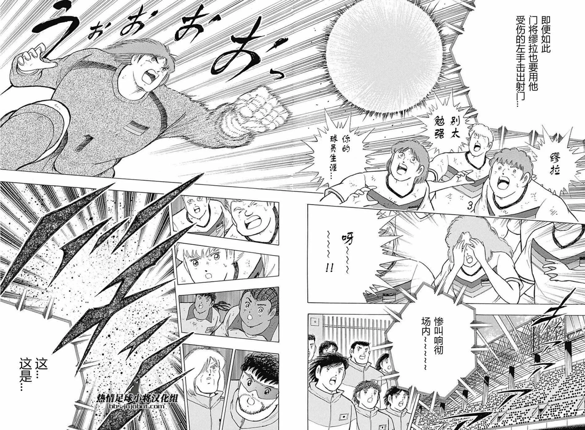 第50话 第7页