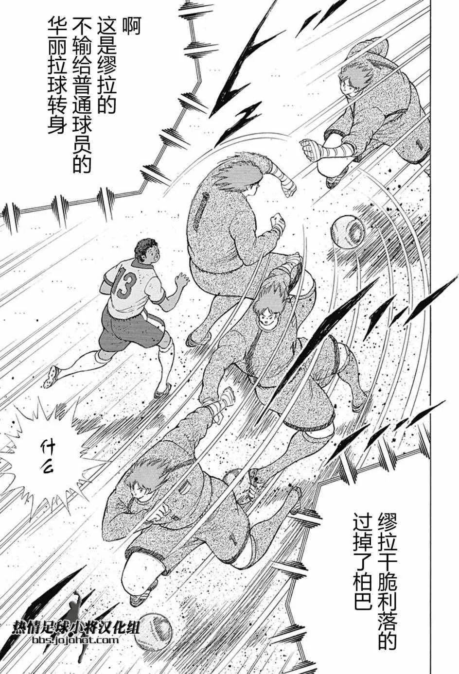 第50话 第12页