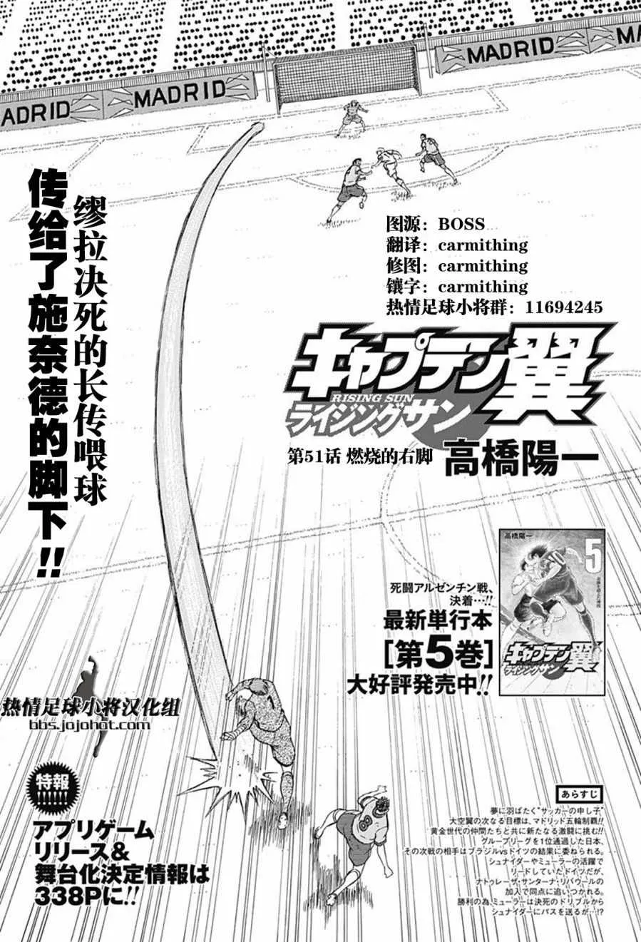 第51话 第1页